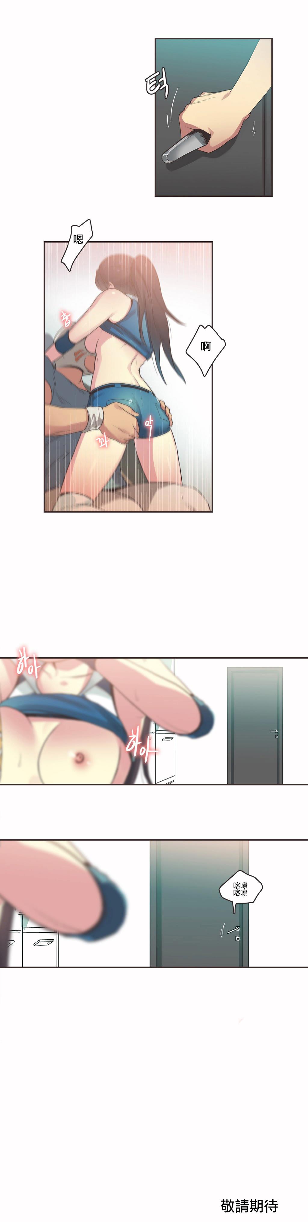 呼叫陪練員 第19章 第18页