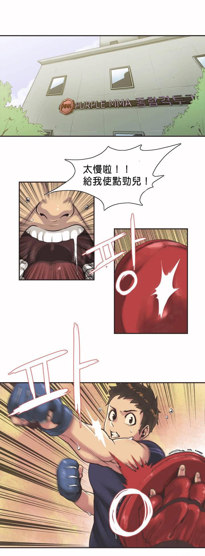 呼叫陪練員 第1章 第3页