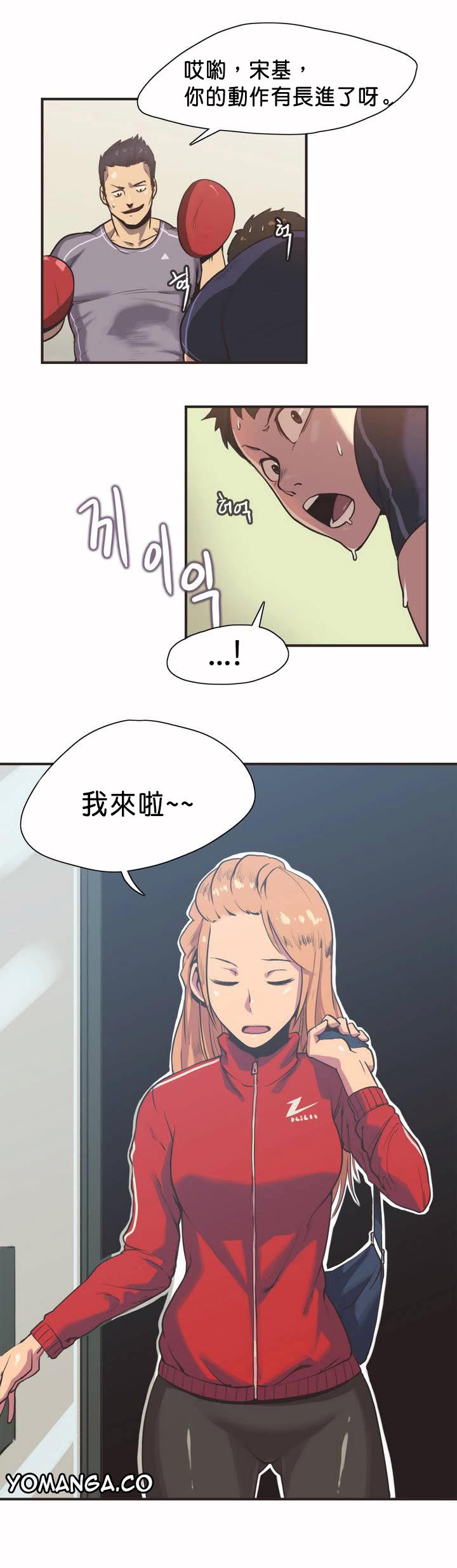 呼叫陪練員 第1章 第4页