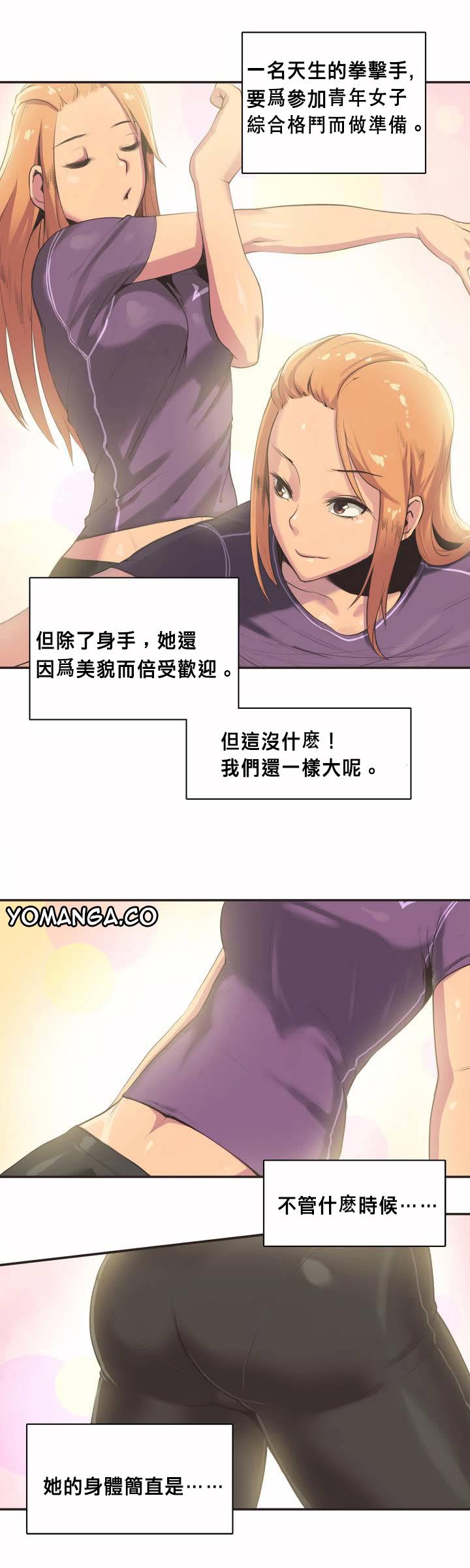 呼叫陪練員 第1章 第6页