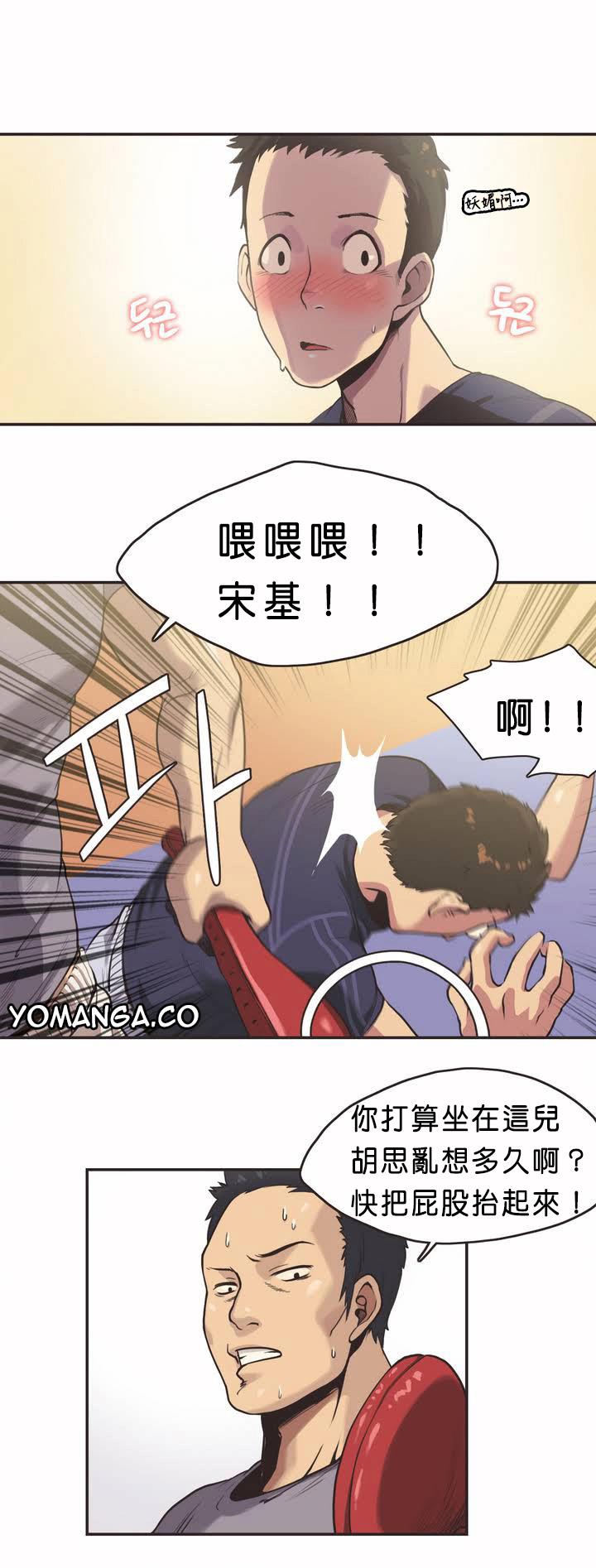 呼叫陪練員 第1章 第7页