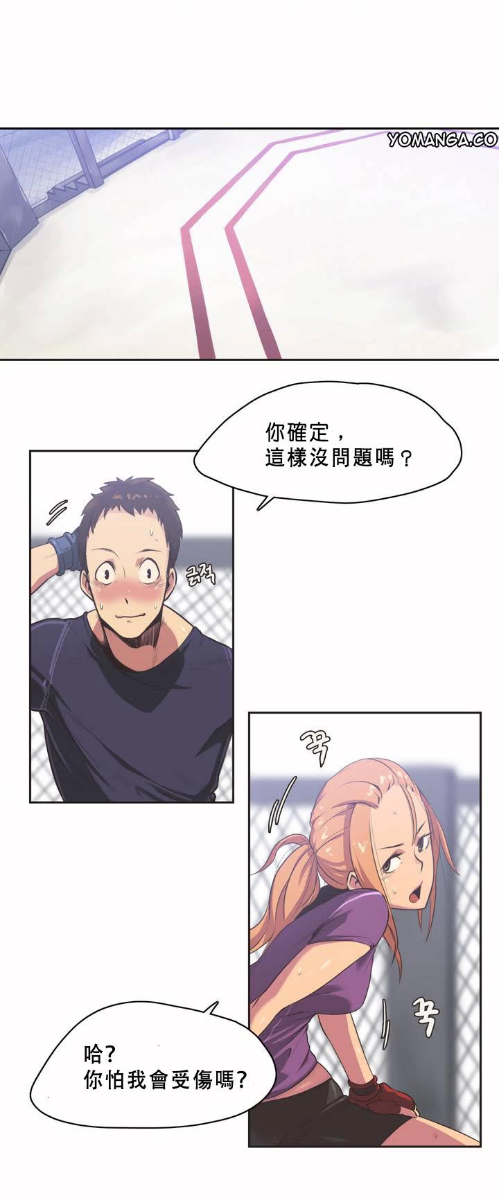 呼叫陪練員 第1章 第12页