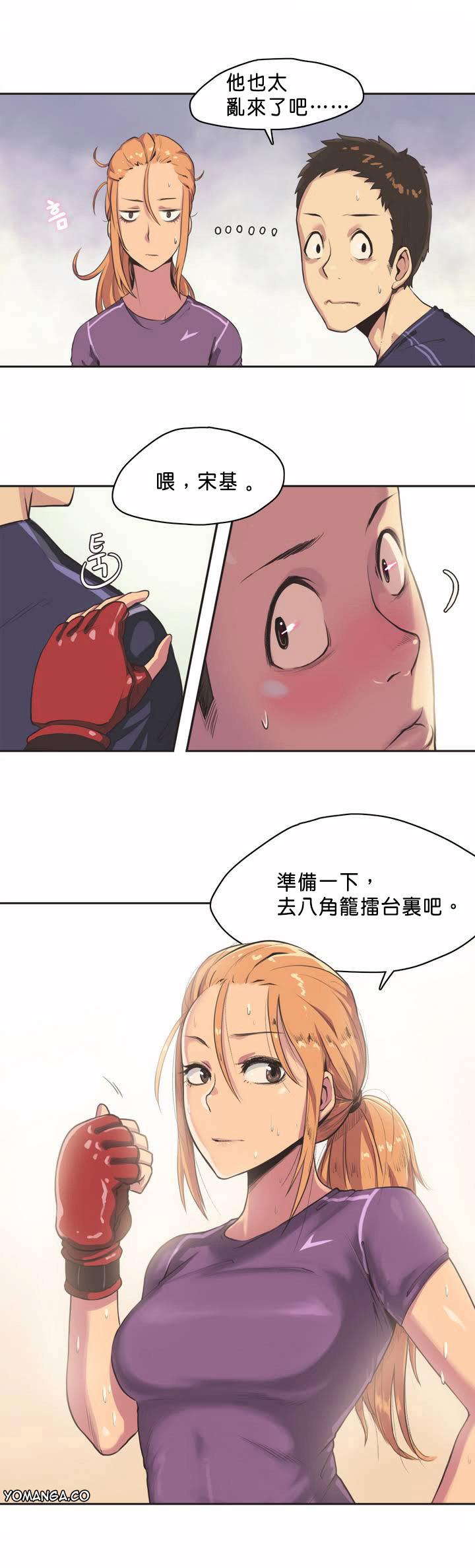 呼叫陪練員 第1章 第11页