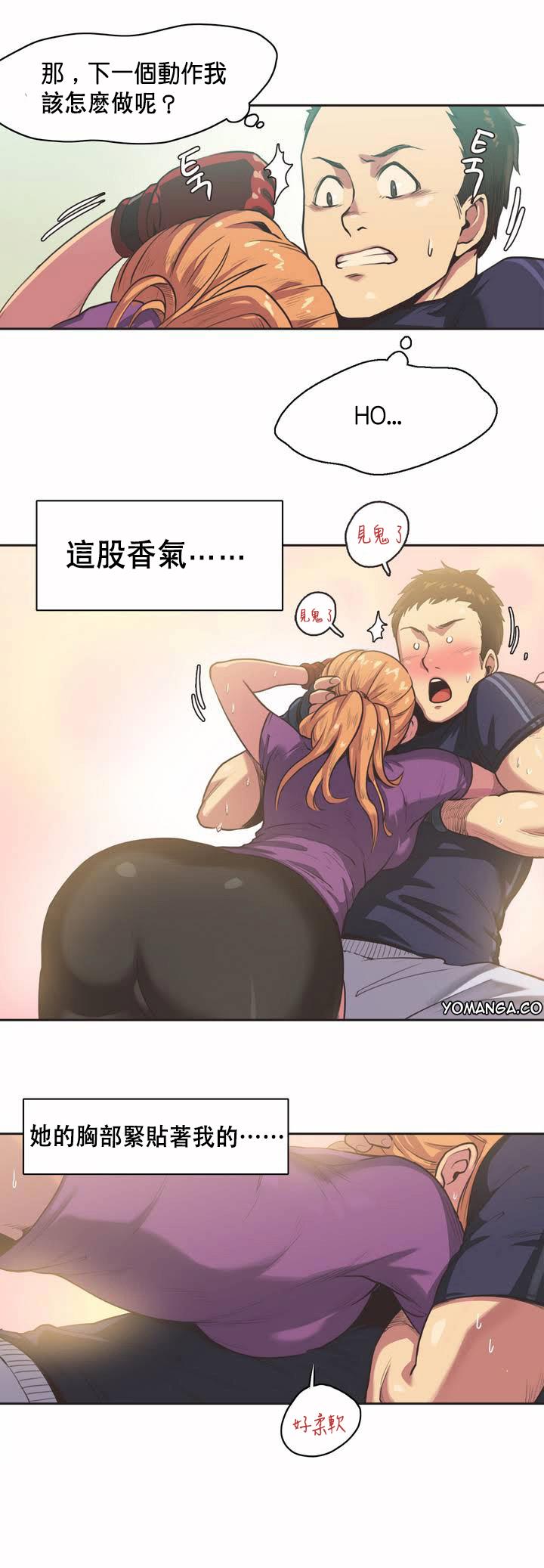 呼叫陪練員 第1章 第18页