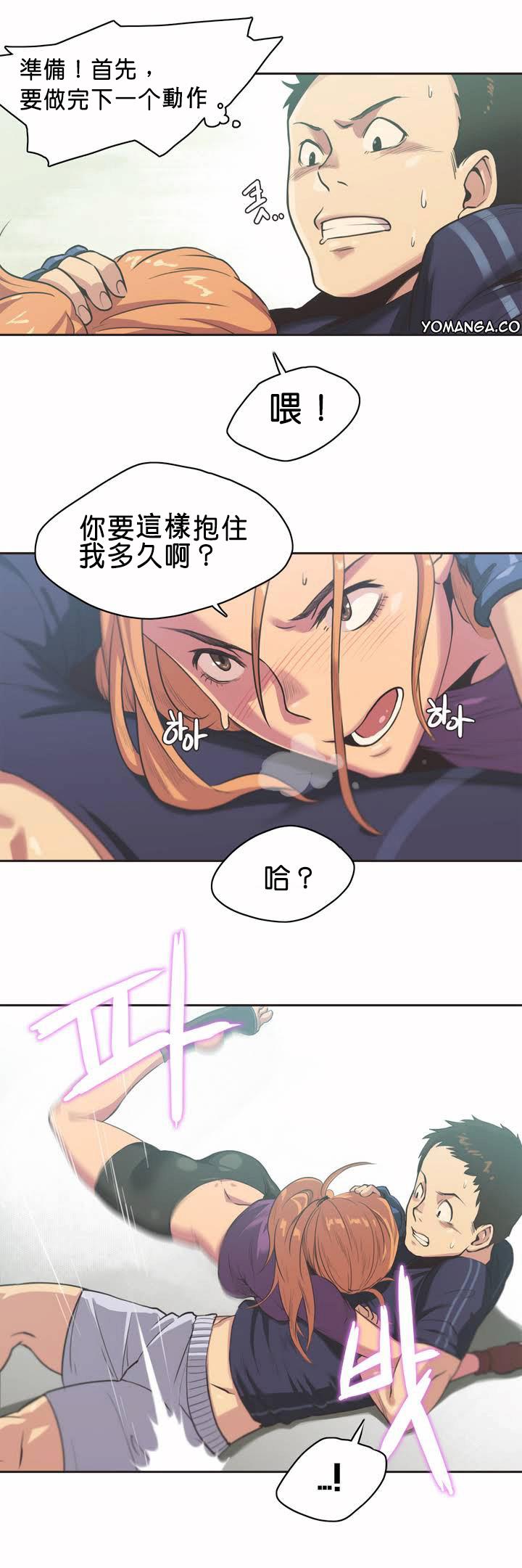 呼叫陪練員 第1章 第19页