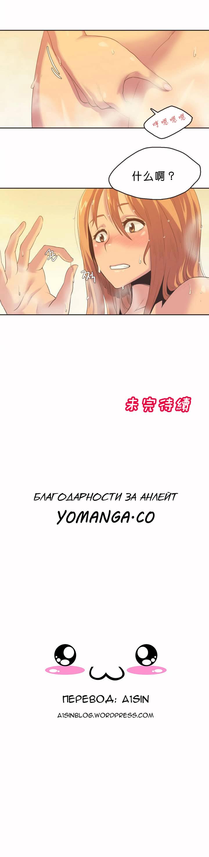 呼叫陪練員 第1章 第25页