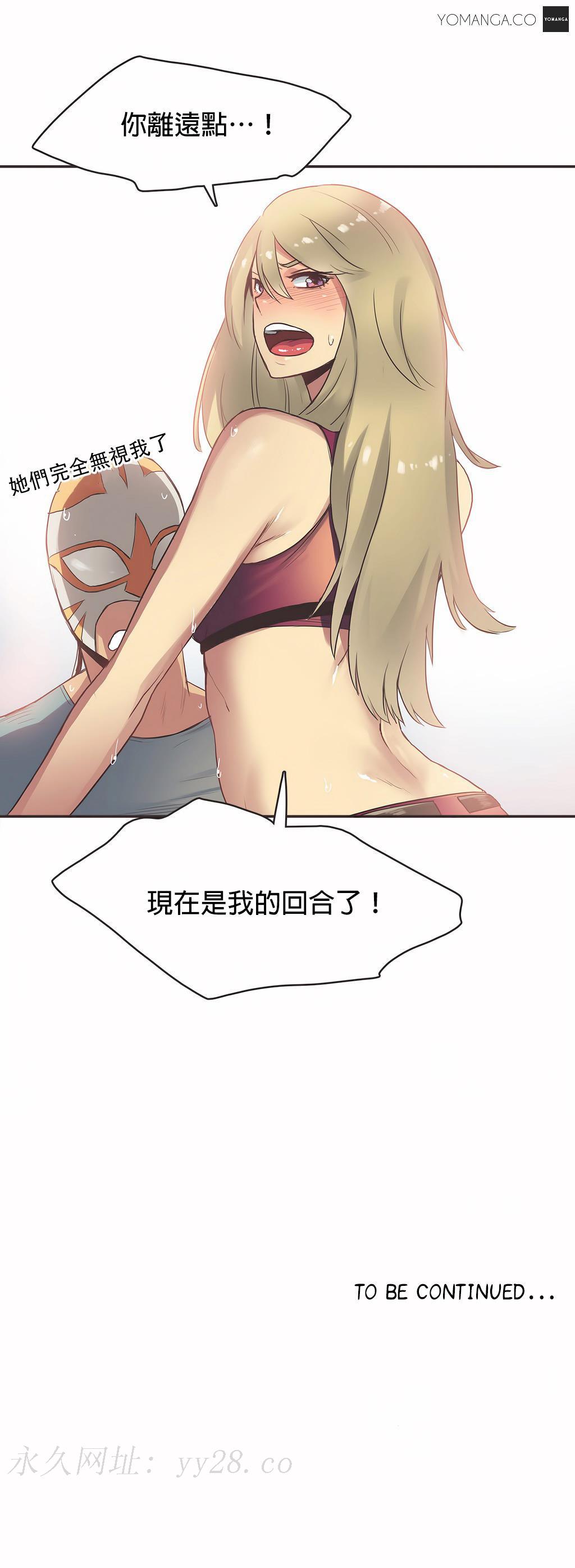 呼叫陪練員 第21章 第19页