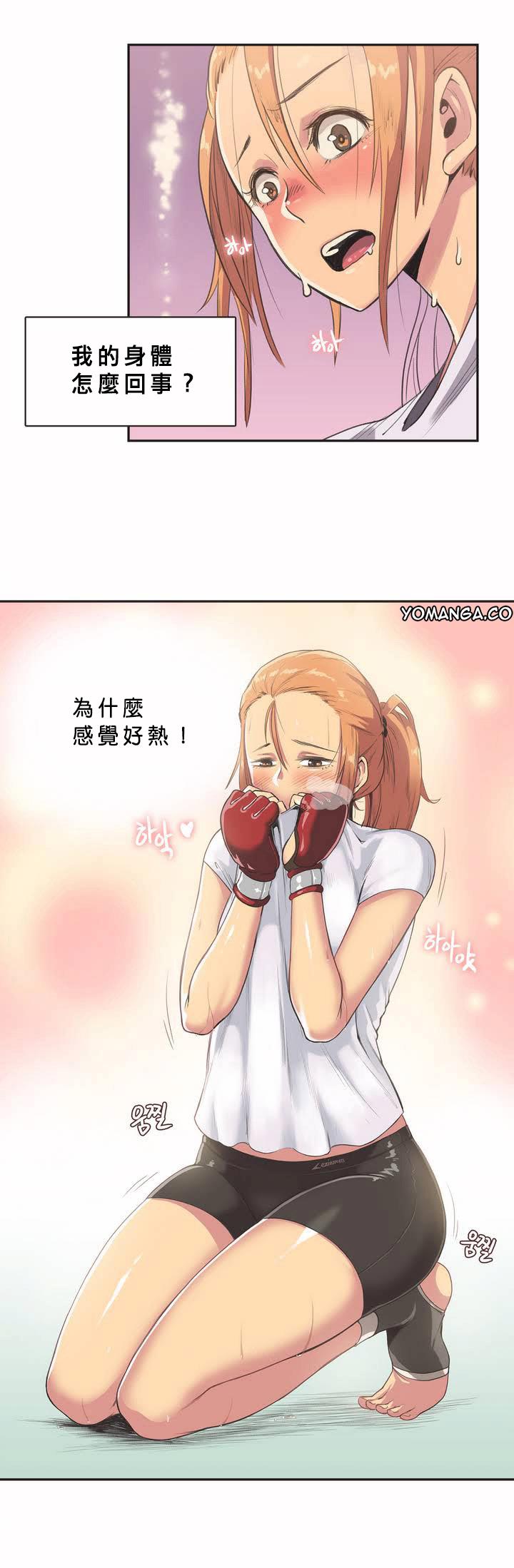 呼叫陪練員 第2章 第10页