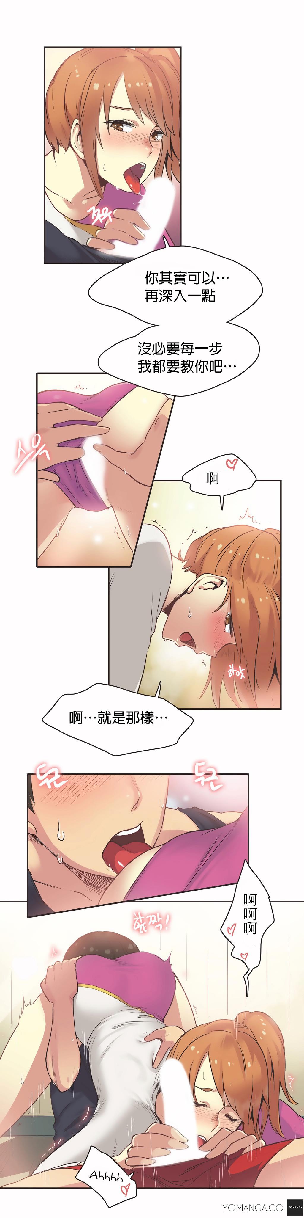 呼叫陪練員 第26章 第7页