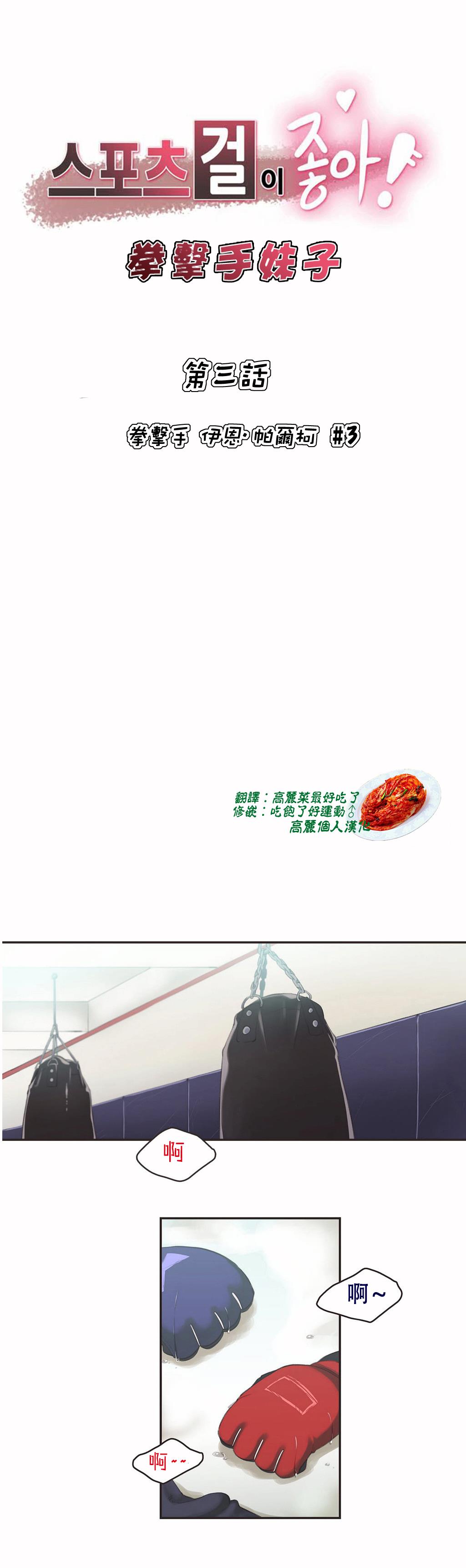 呼叫陪練員 第3章 第1页