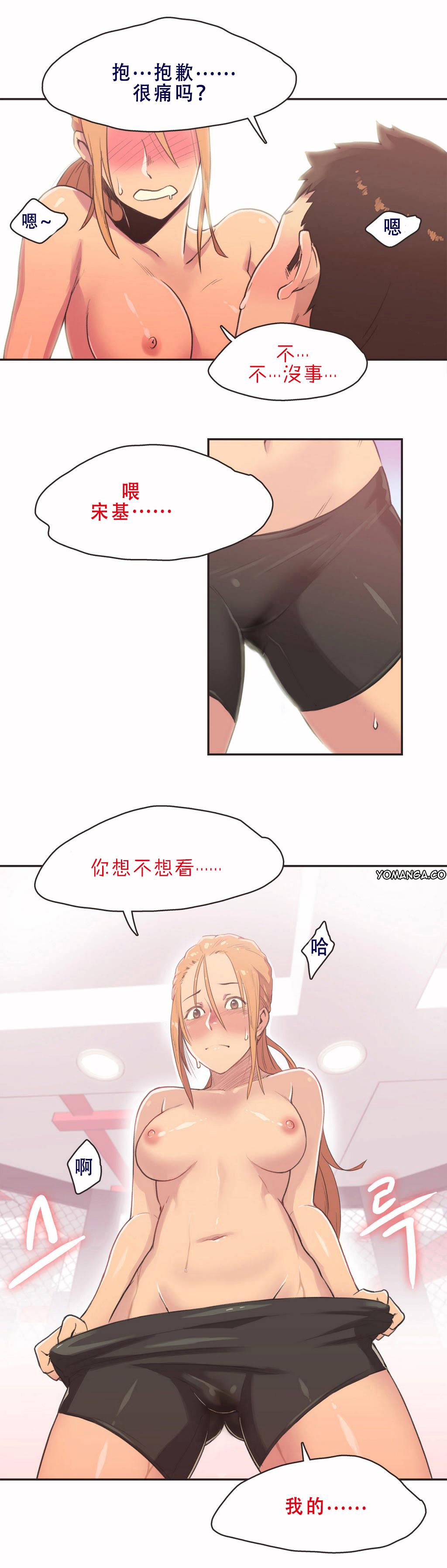 呼叫陪練員 第3章 第5页