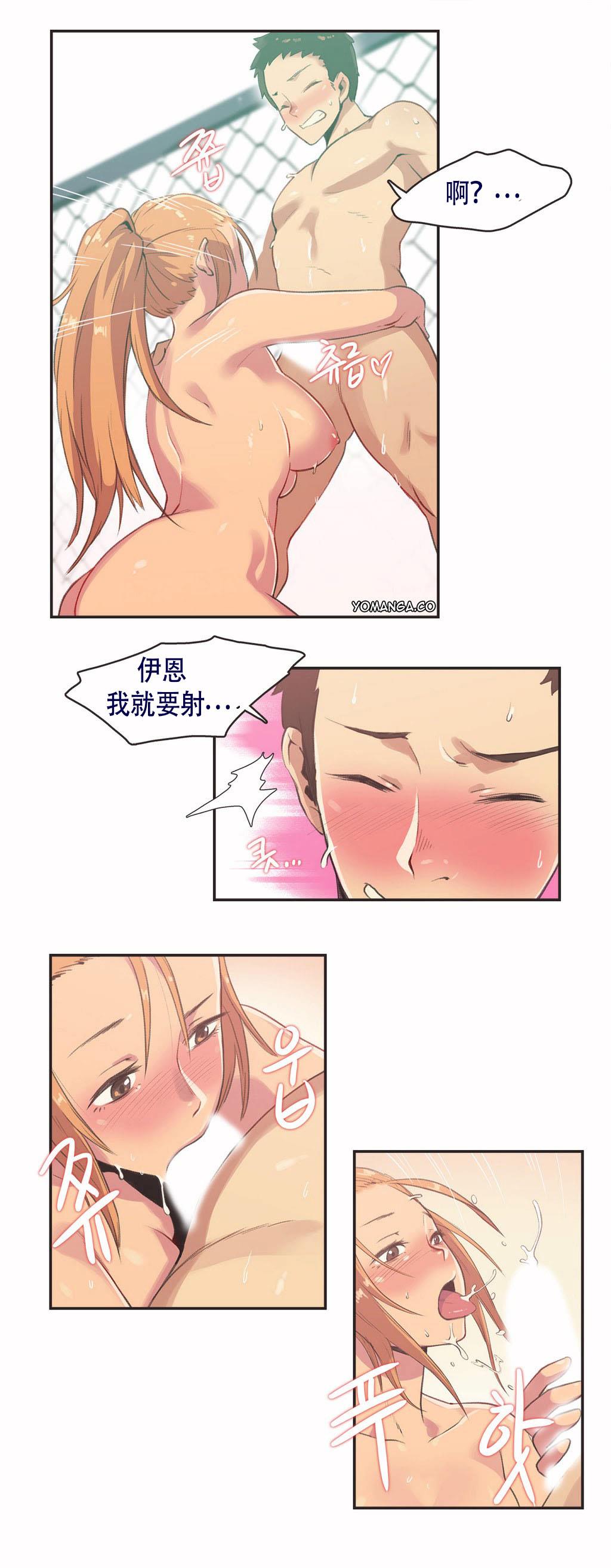 呼叫陪練員 第3章 第12页