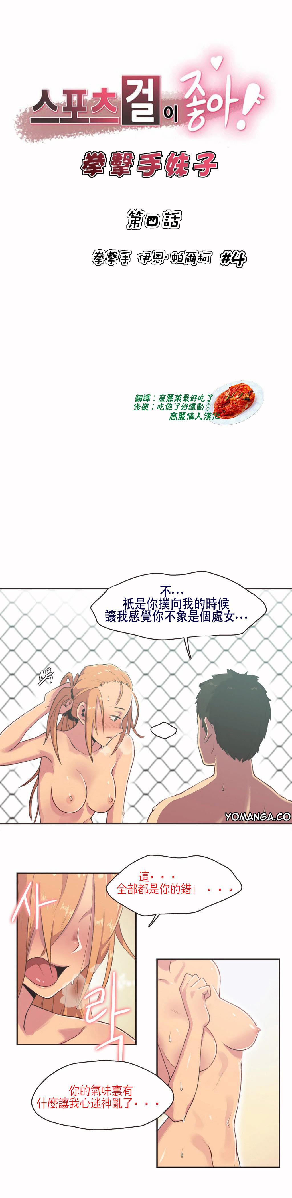 呼叫陪練員 第4章 第1页