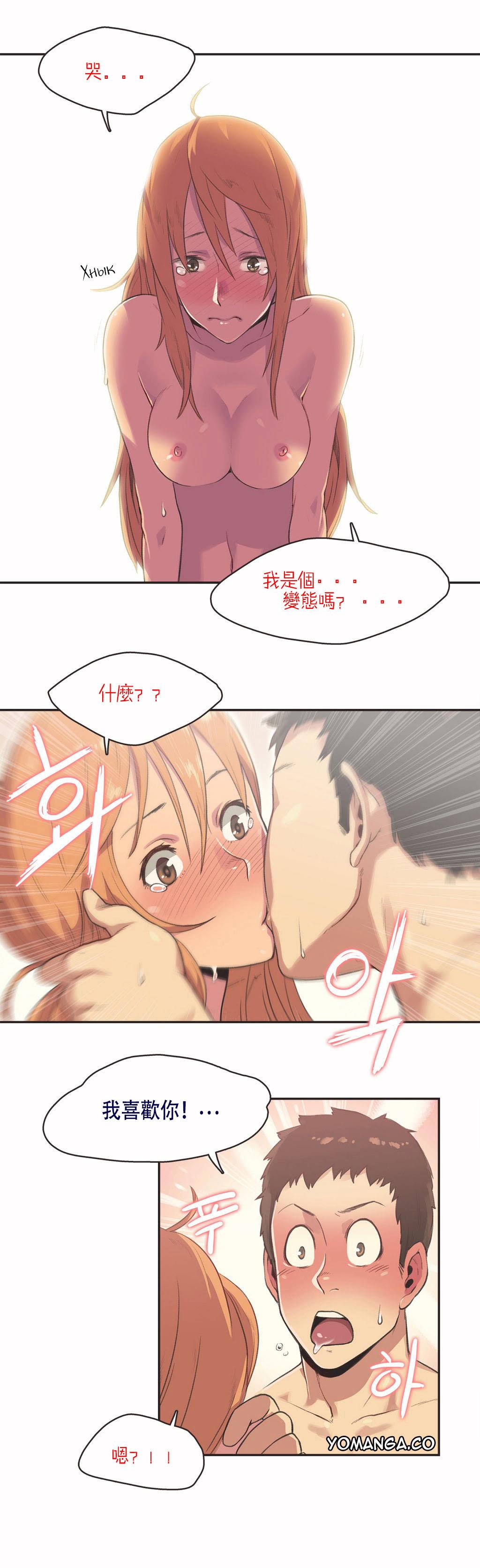 呼叫陪練員 第4章 第2页