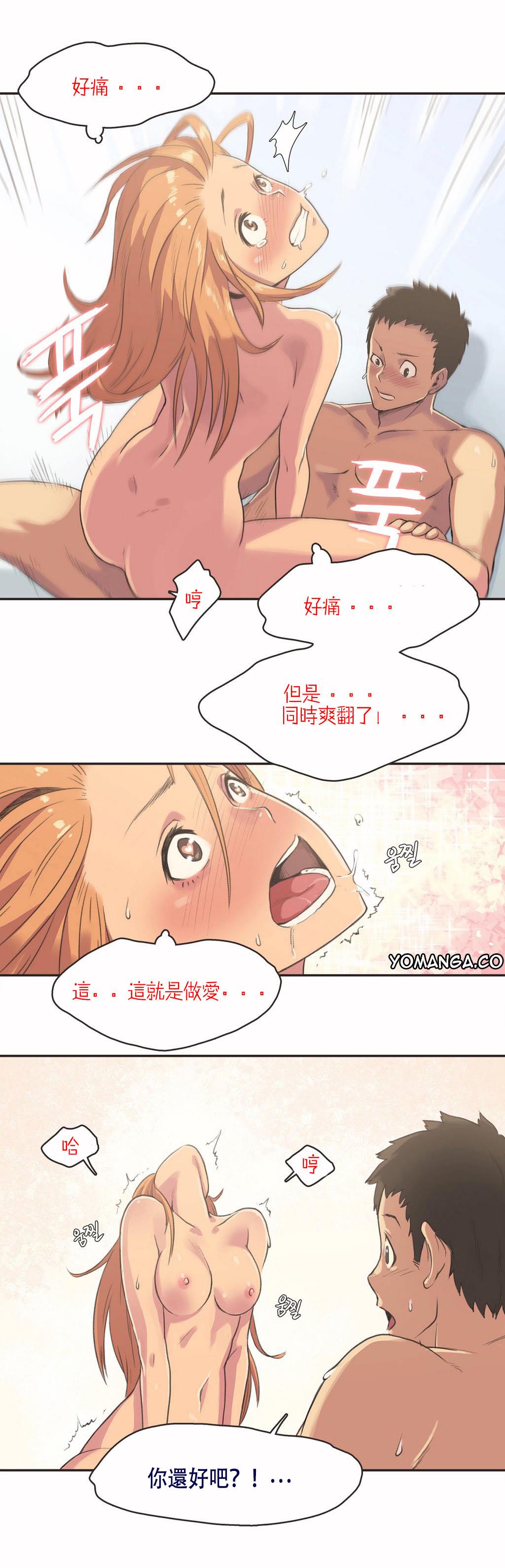 呼叫陪練員 第4章 第5页