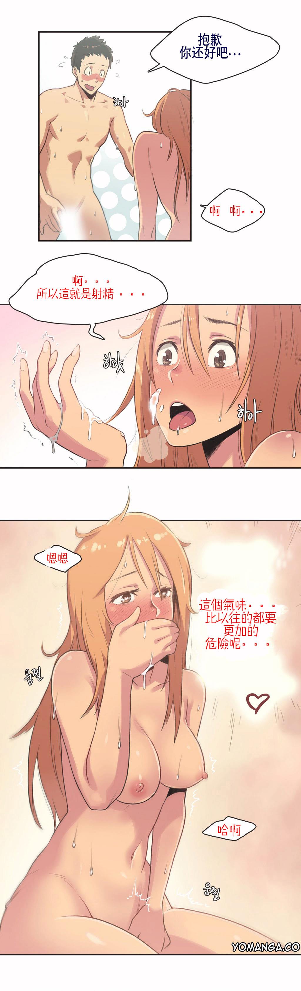 呼叫陪練員 第4章 第13页