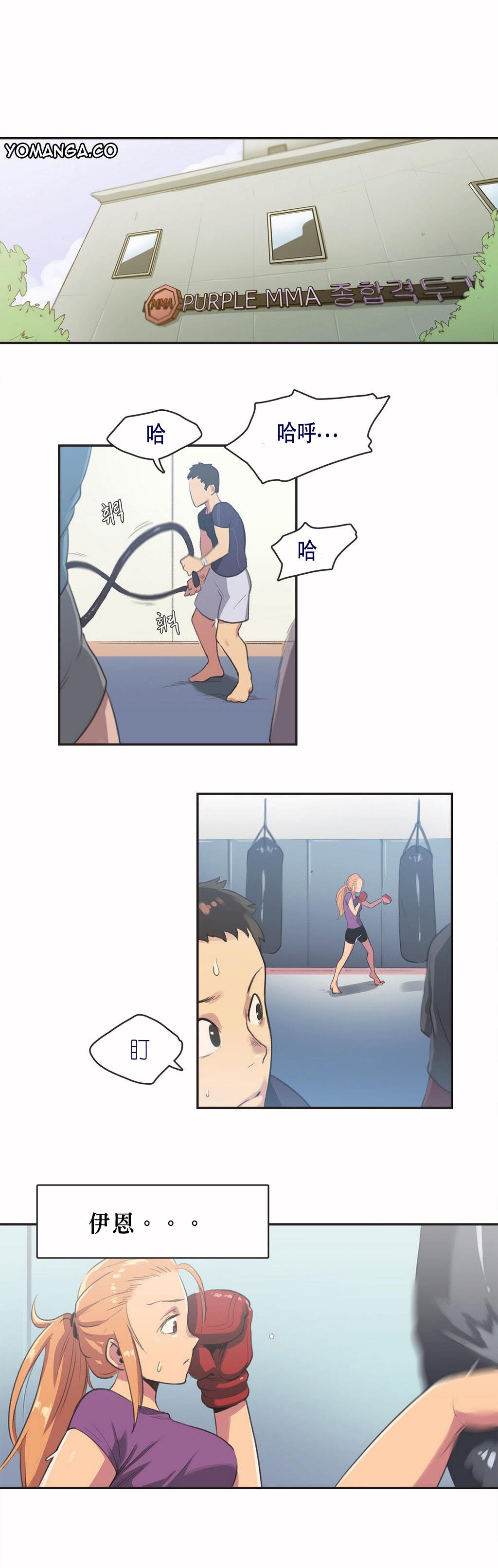呼叫陪練員 第4章 第15页