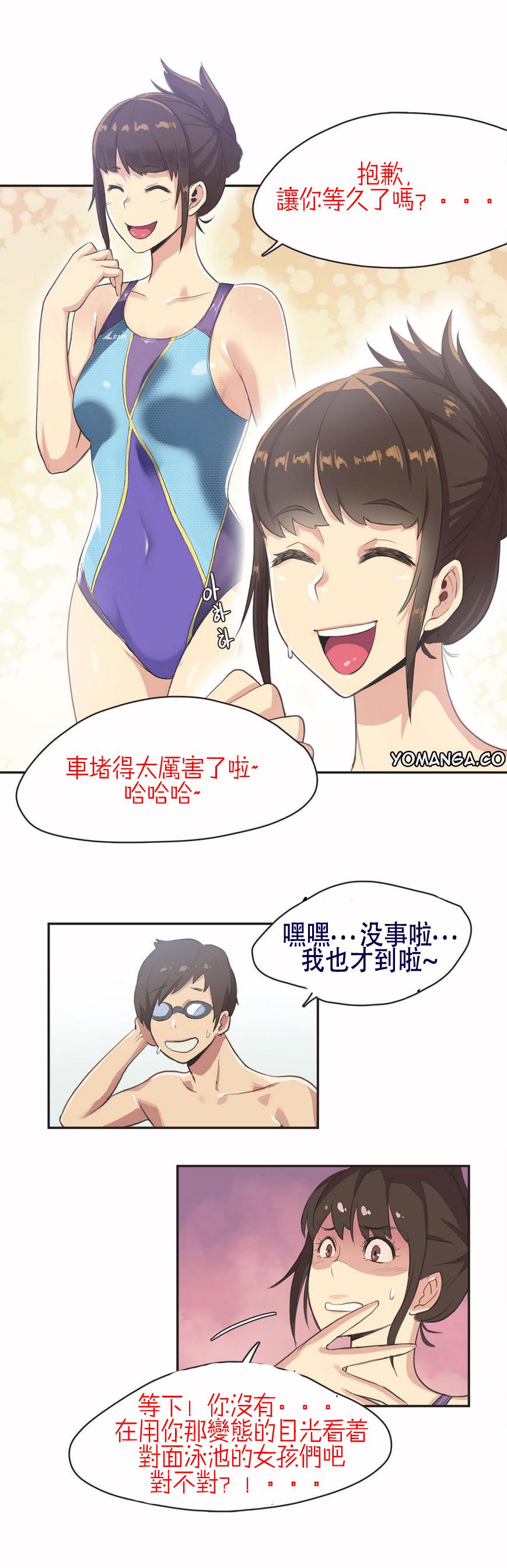 呼叫陪練員 第5章 第7页