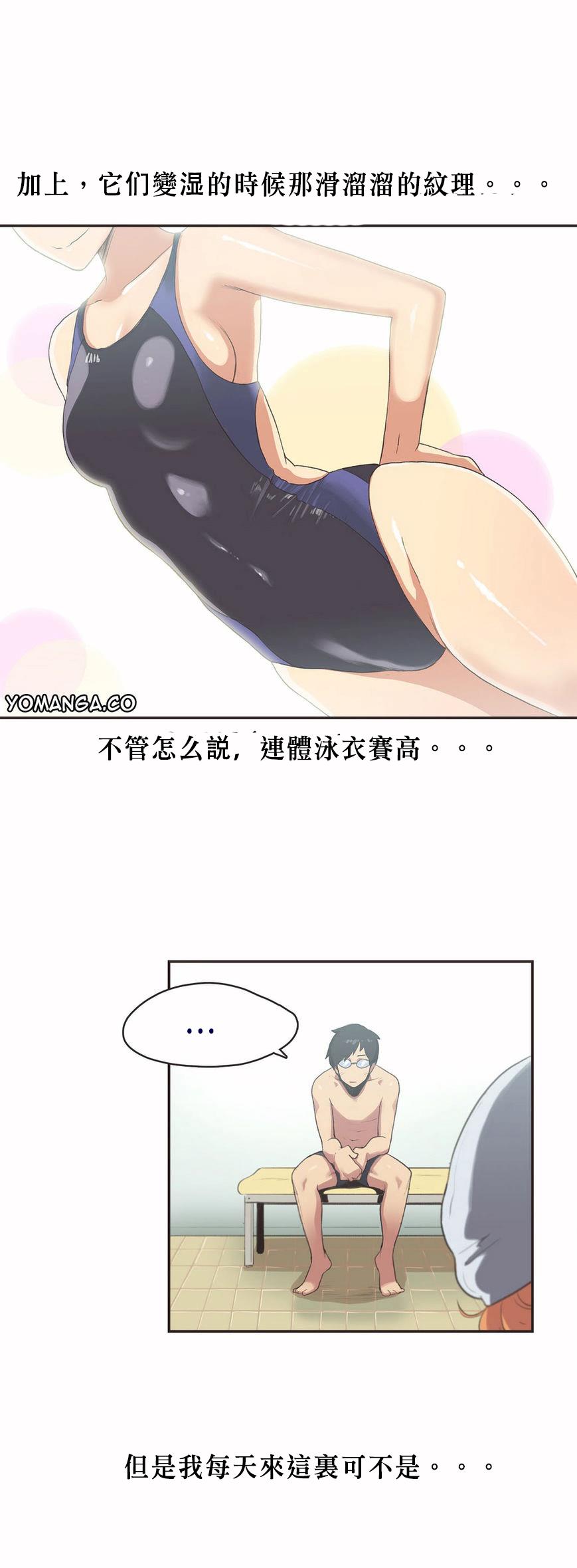 呼叫陪練員 第5章 第5页