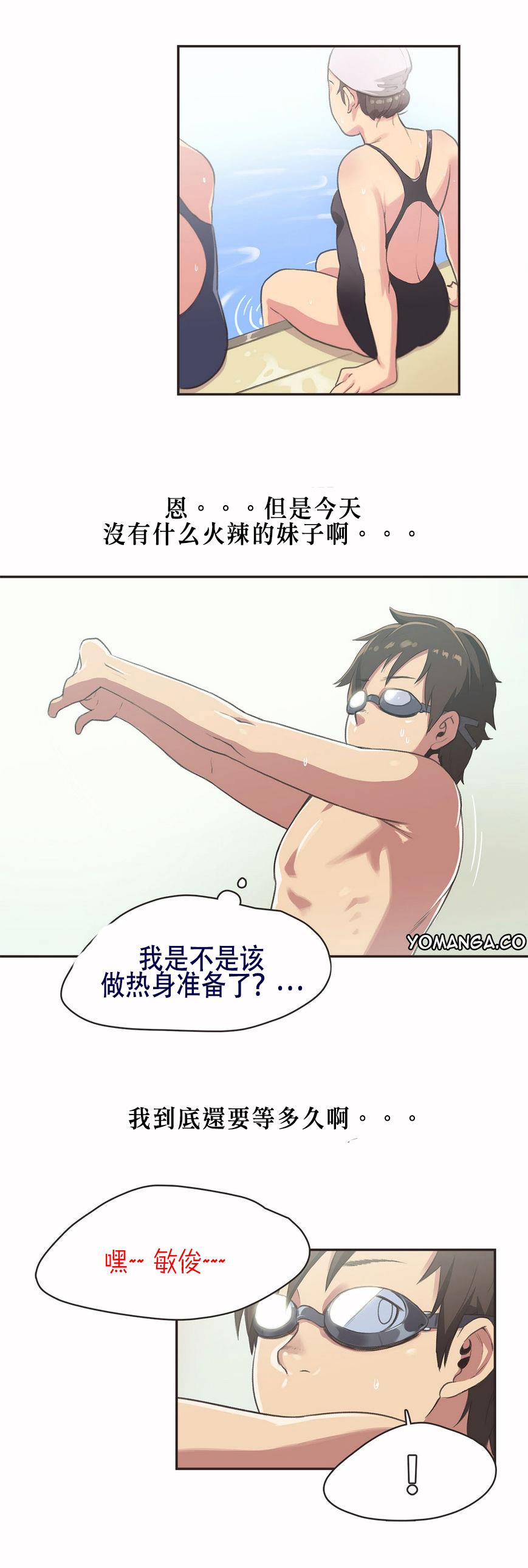 呼叫陪練員 第5章 第6页