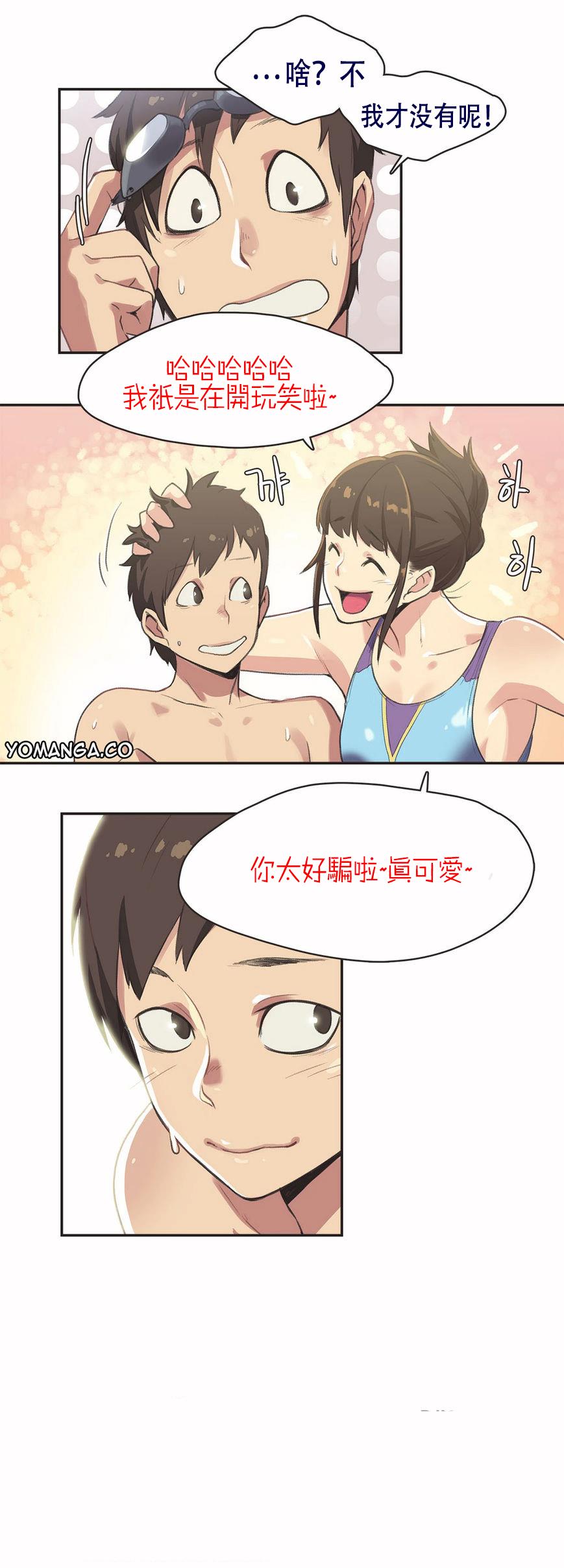 呼叫陪練員 第5章 第8页