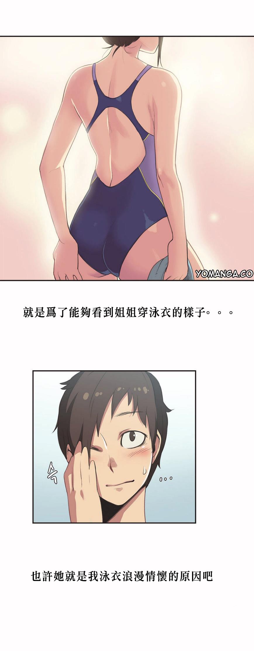 呼叫陪練員 第5章 第11页