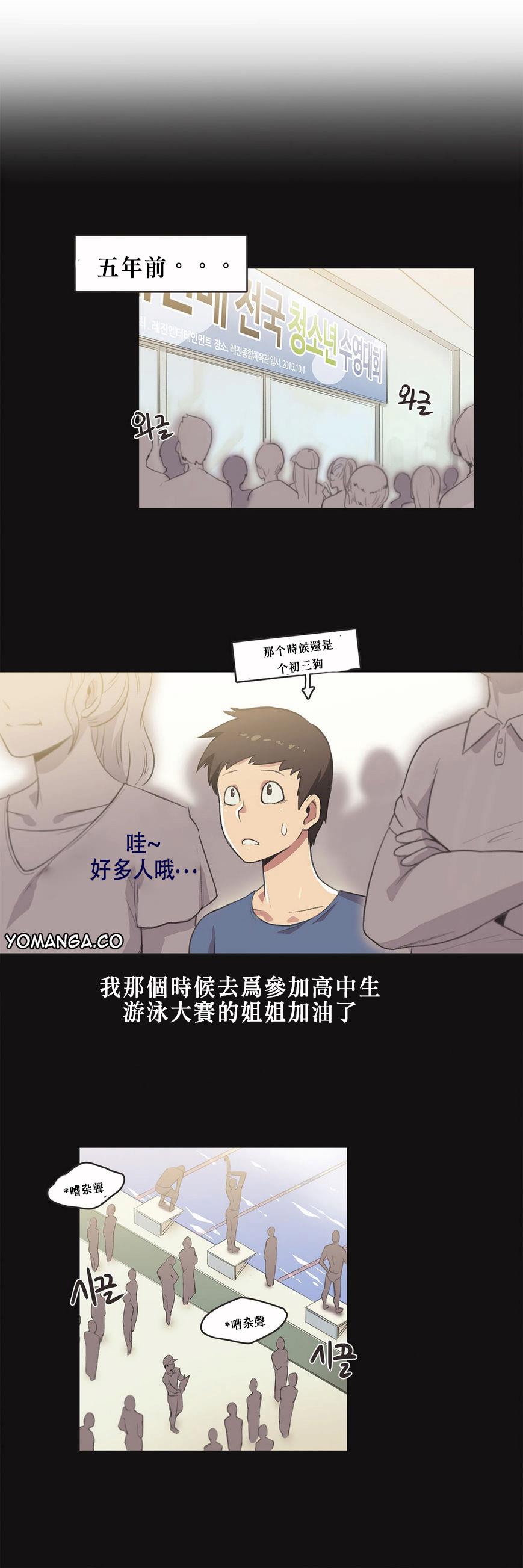 呼叫陪練員 第5章 第12页