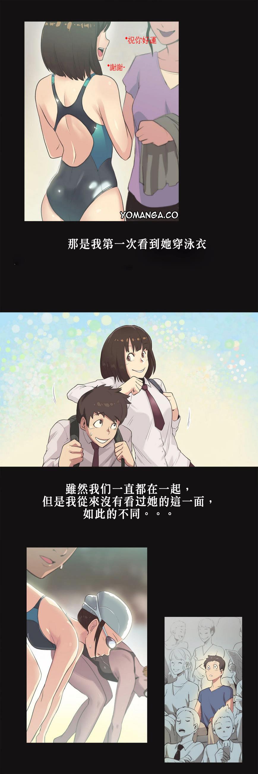 呼叫陪練員 第5章 第14页