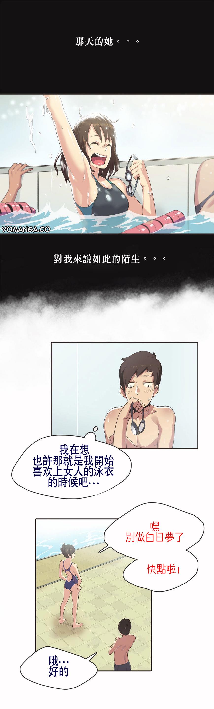 呼叫陪練員 第5章 第15页