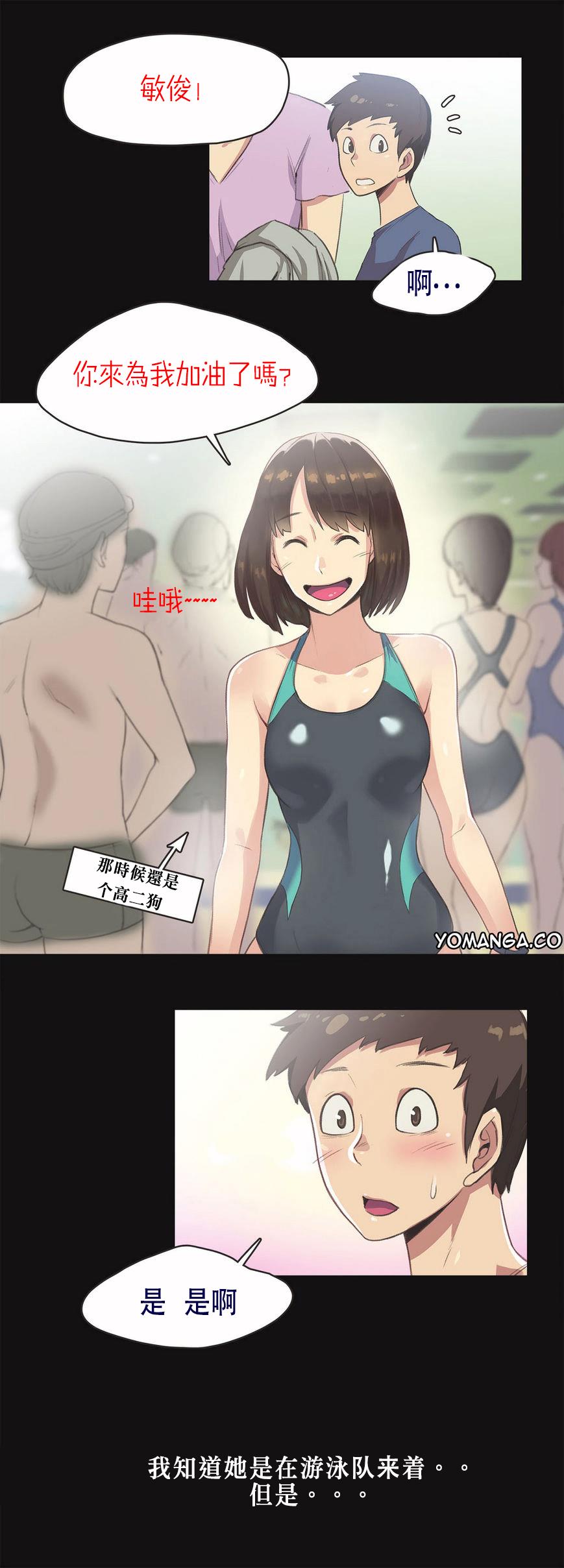 呼叫陪練員 第5章 第13页
