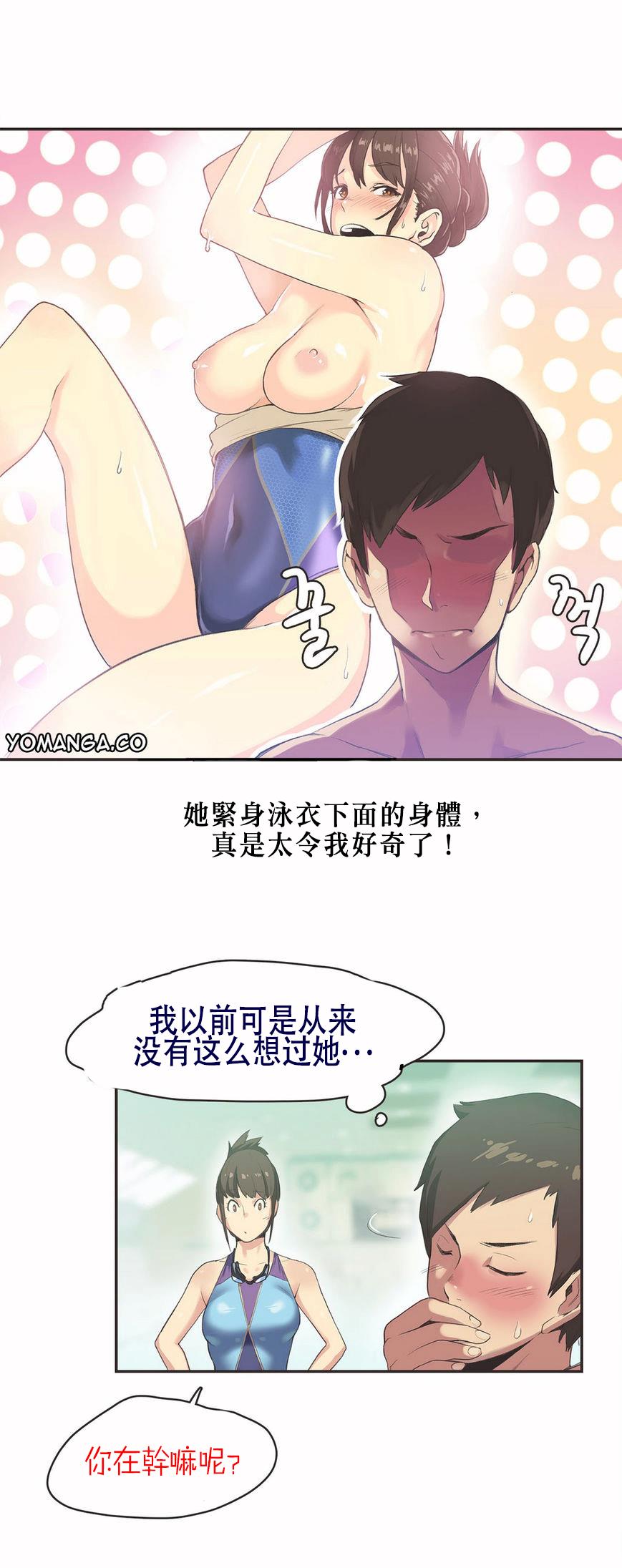 呼叫陪練員 第5章 第18页