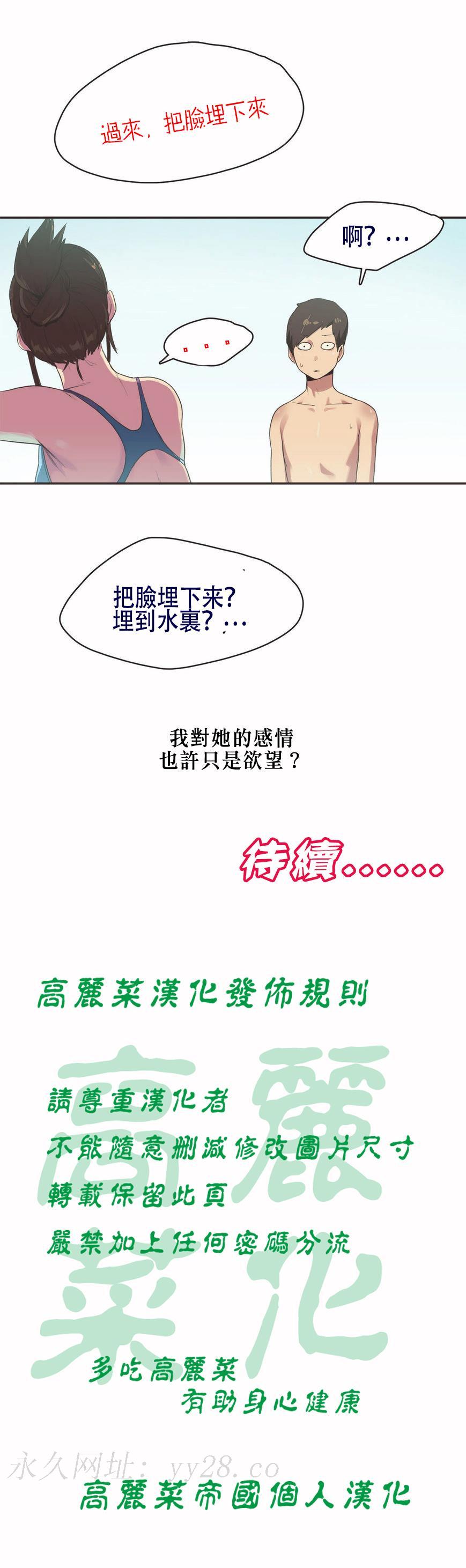 呼叫陪練員 第5章 第20页