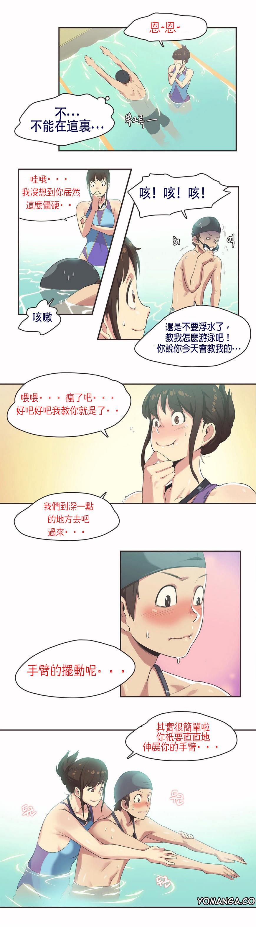 呼叫陪練員 第6章 第7页