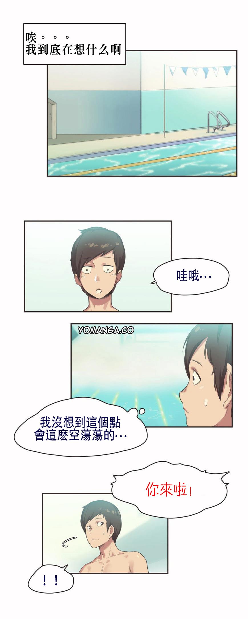 呼叫陪練員 第6章 第17页