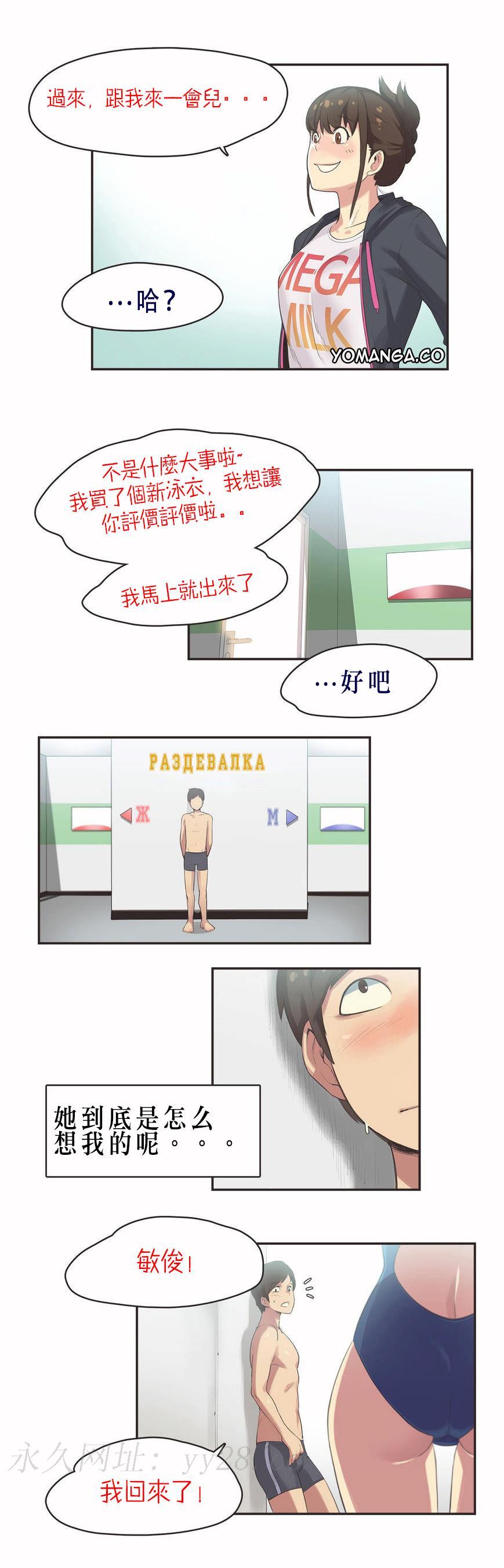 呼叫陪練員 第6章 第19页