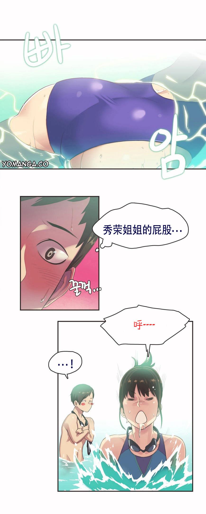 呼叫陪練員 第6章 第3页
