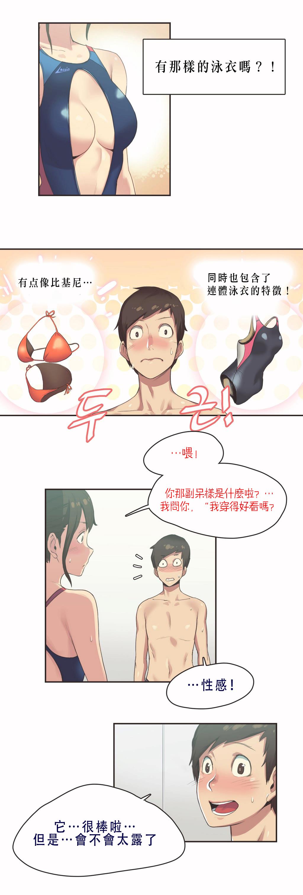呼叫陪練員 第7章 第2页