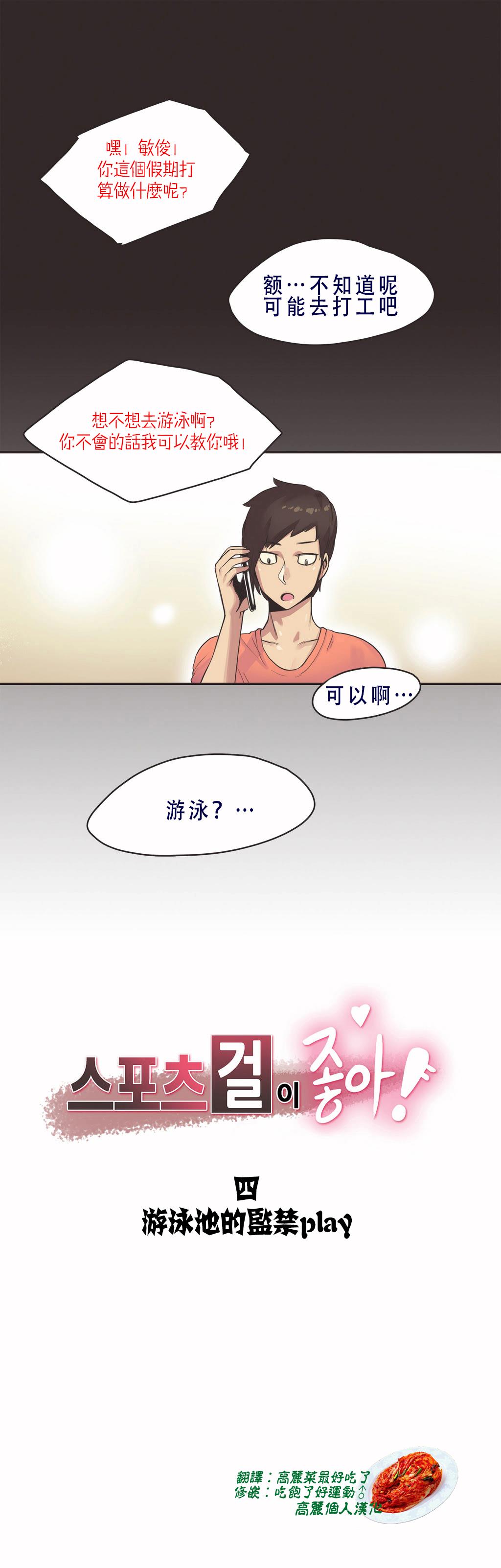 呼叫陪練員 第8章 第1页