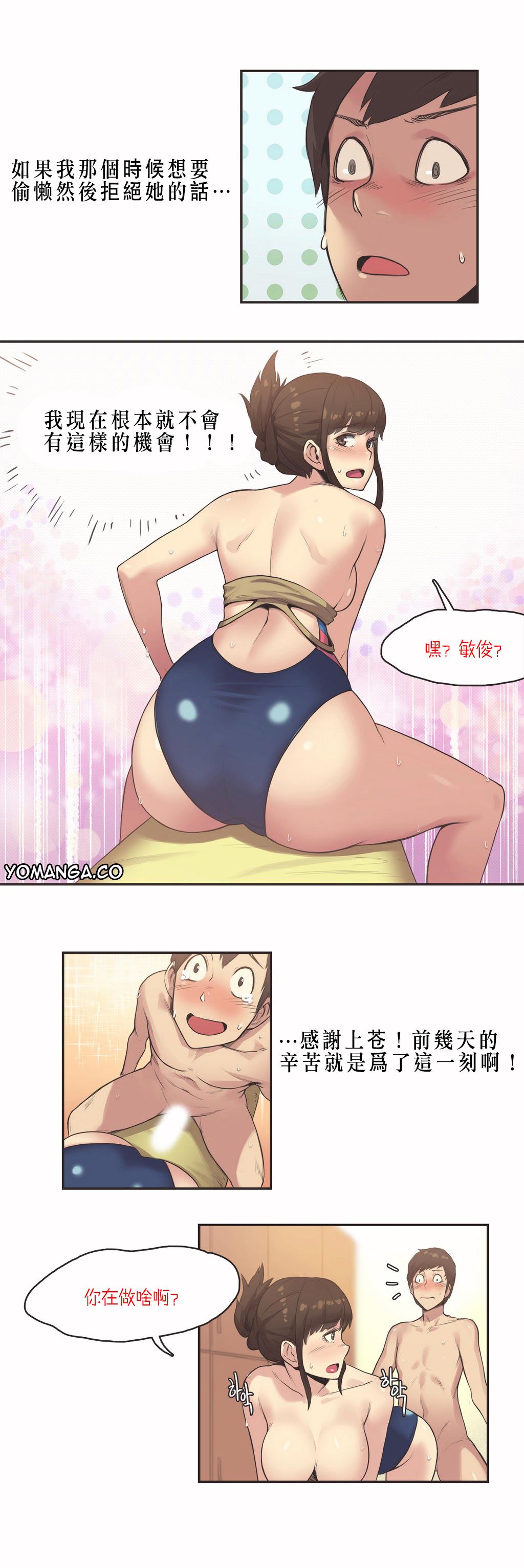 呼叫陪練員 第8章 第2页