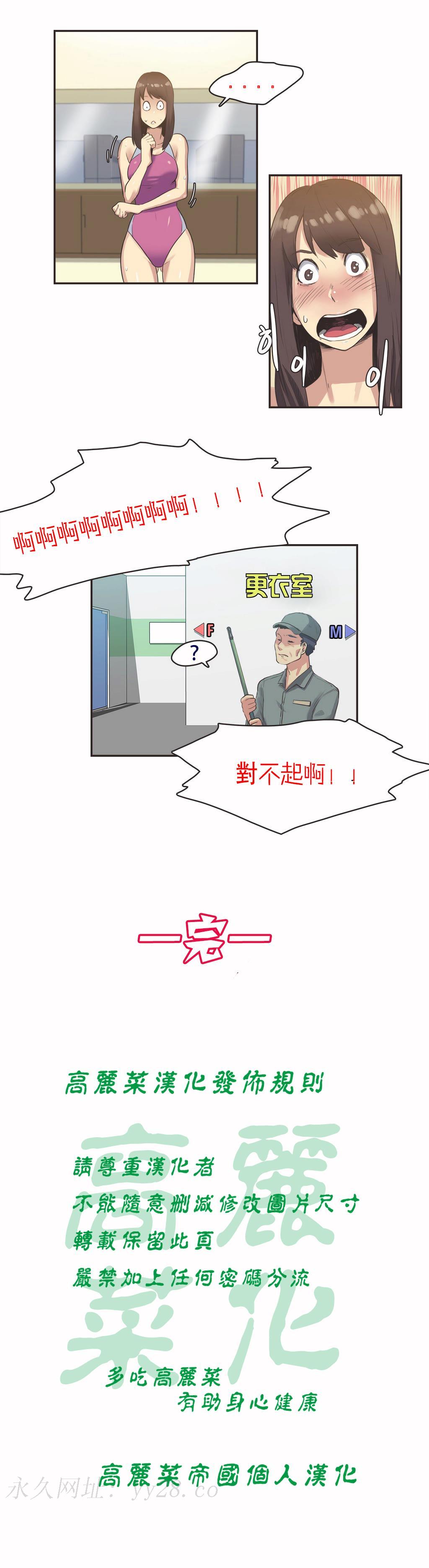 呼叫陪練員 第8章 第13页