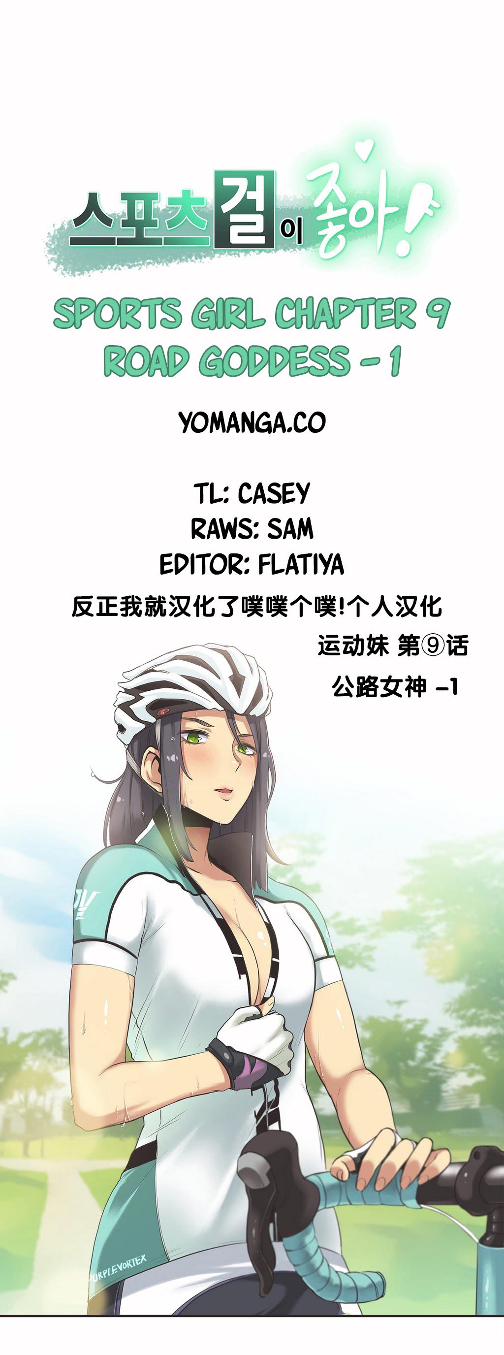 呼叫陪練員 第9章 第1页