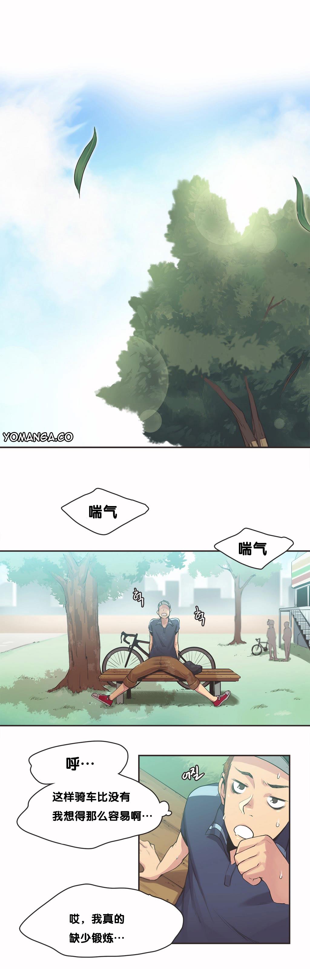 呼叫陪練員 第9章 第5页