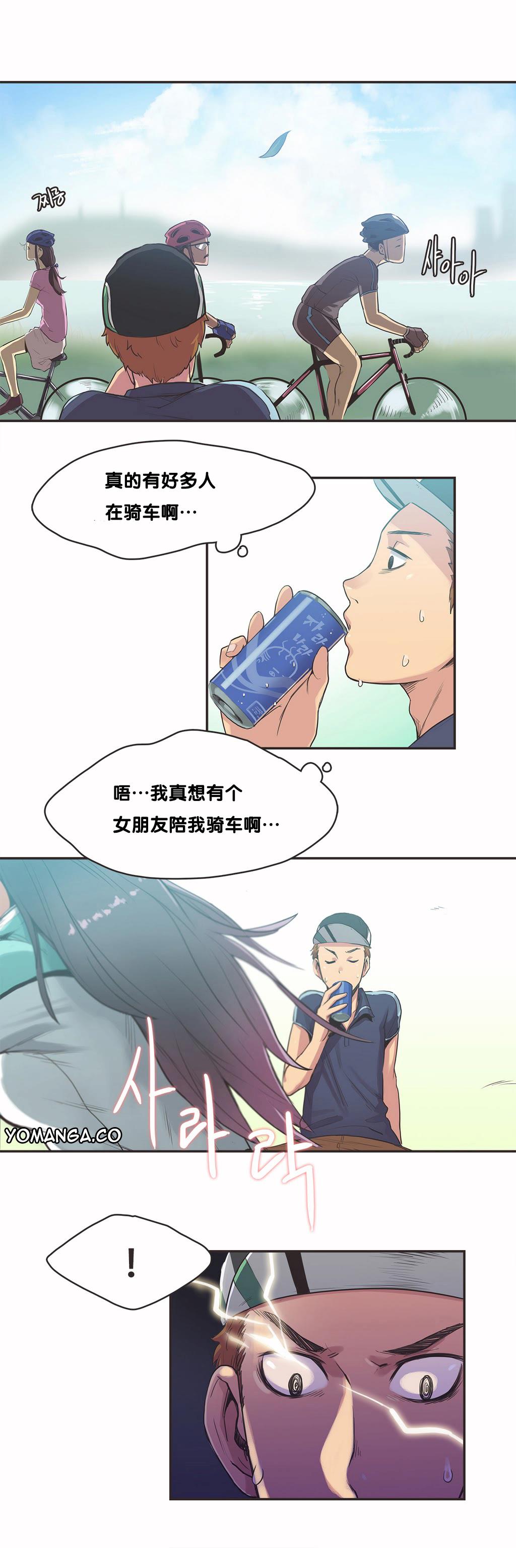 呼叫陪練員 第9章 第6页