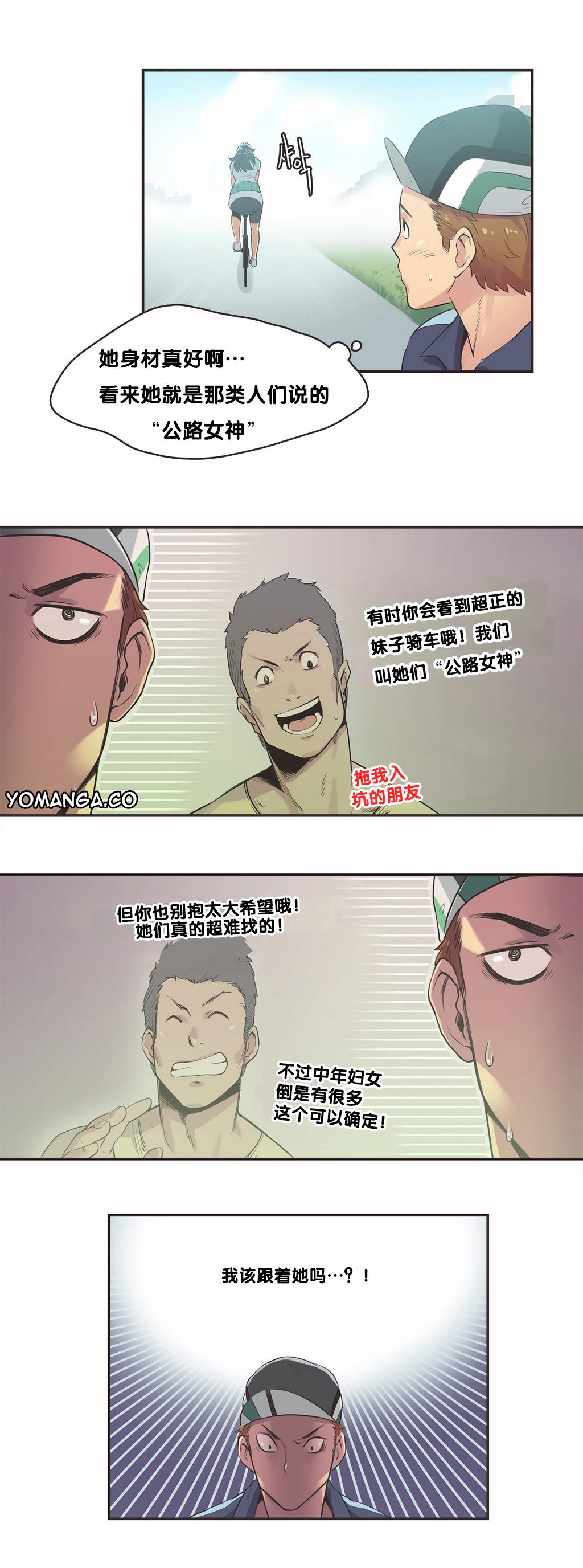 呼叫陪練員 第9章 第8页