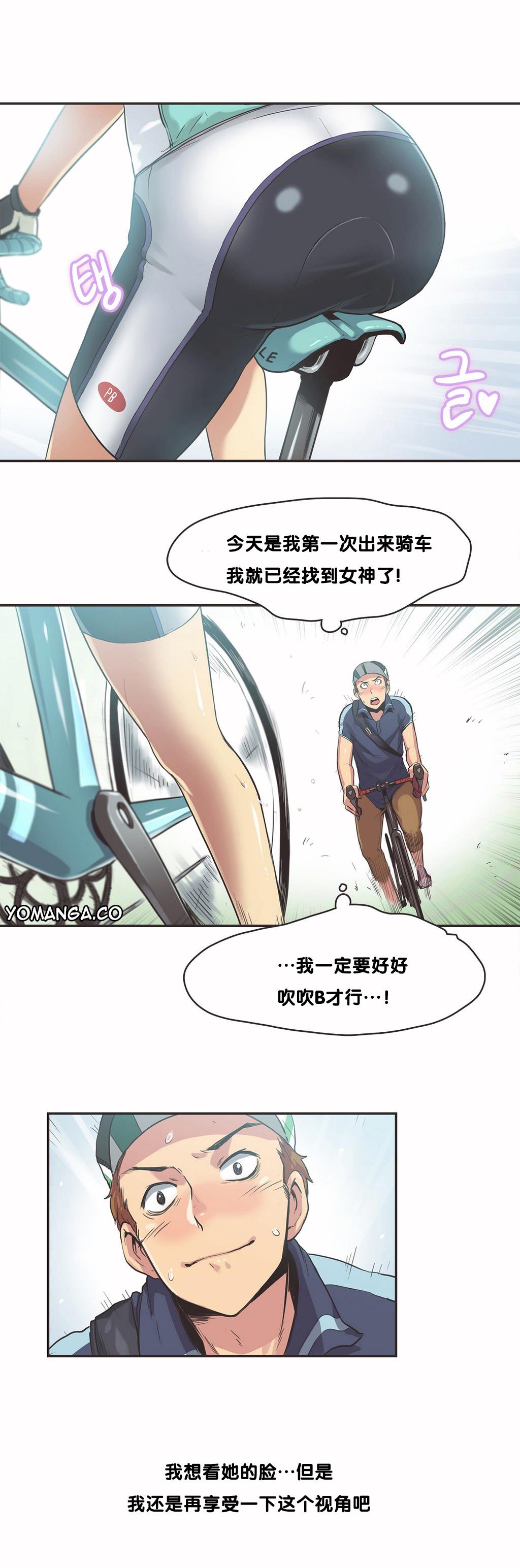 呼叫陪練員 第9章 第11页