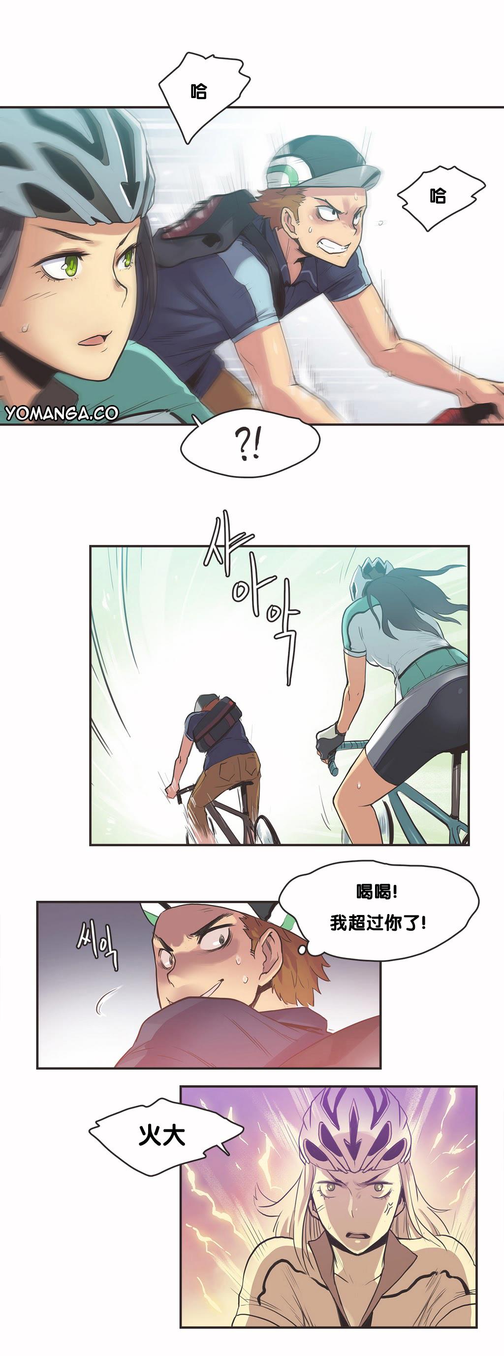 呼叫陪練員 第9章 第15页
