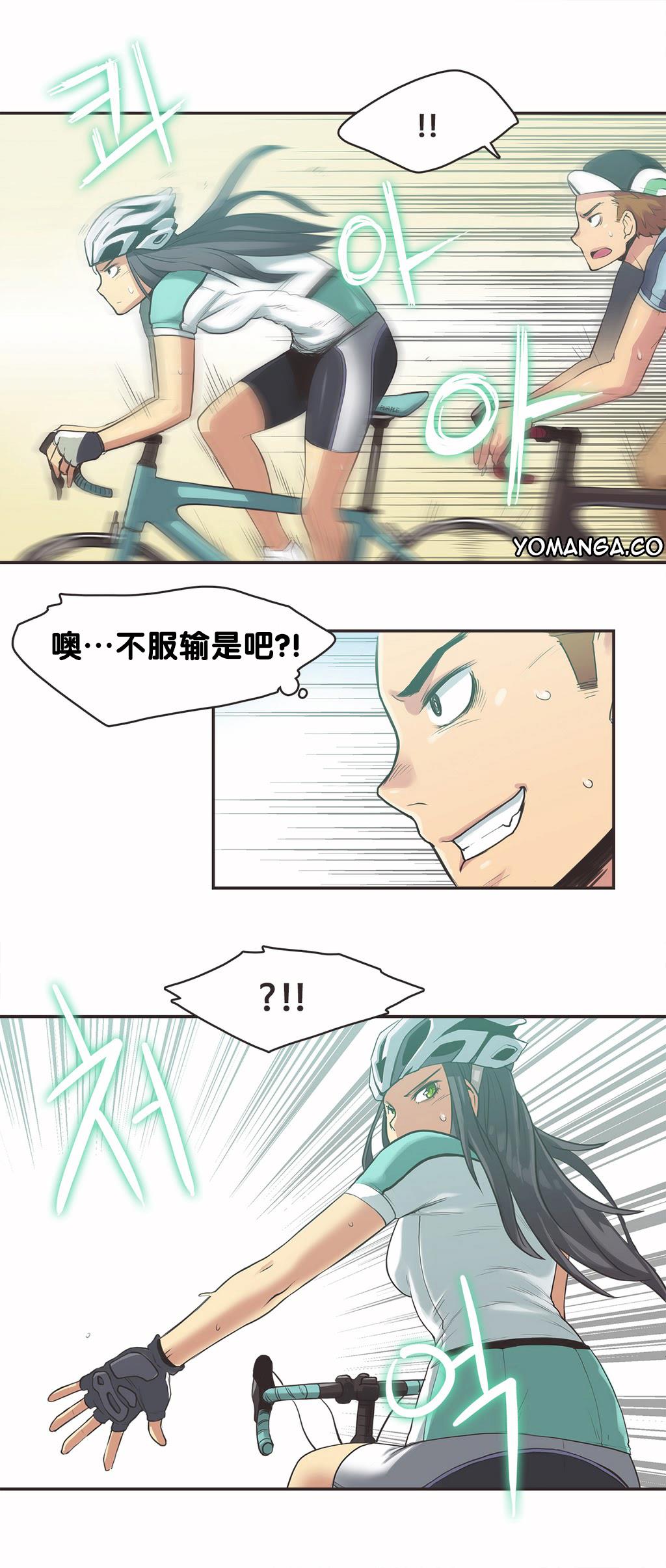 呼叫陪練員 第9章 第16页