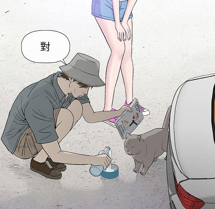 偶然邂逅的他 第 16 話 第28页