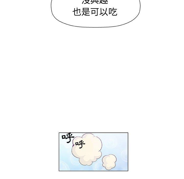 偶然邂逅的他 第 16 話 第52页