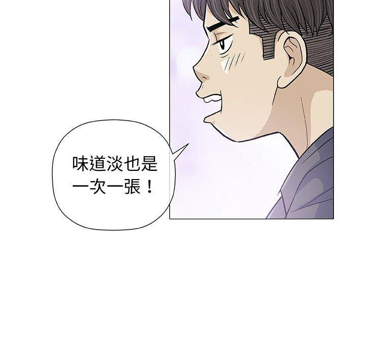偶然邂逅的他 第 16 話 第81页